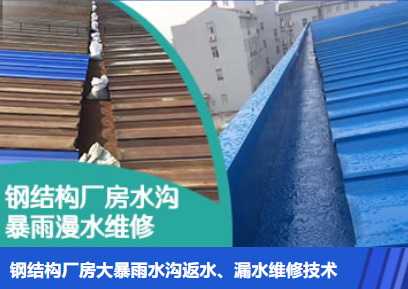 宣城金属屋面防腐翻新确保金属屋面长久使用