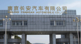 宣城长安汽车厂钢结构防水防腐工程