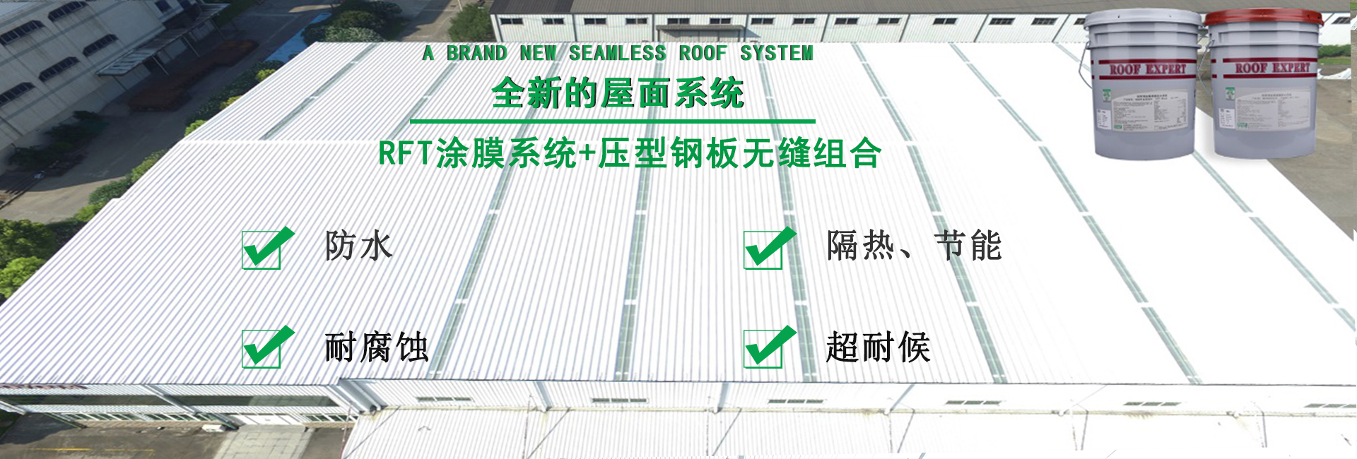 宣城金属屋面防腐翻新