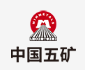 宣城中国五矿
